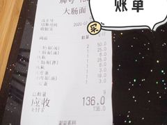 -好面道大肠面(中华路店)