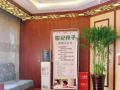 -世纪良子spa足道养生会馆(世纪城二区西区店)