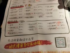 菜单-探鱼·鲜青椒爽麻烤鱼(领展购物广场店)