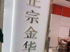 -小乌猪·金华筒骨煲(永盛购物广场店)