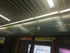 -北大街(地铁站)
