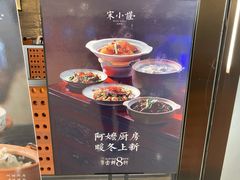 -宋小谨(惠安禹洲店)