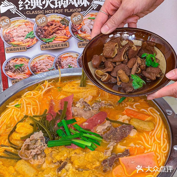 便宜大碗‼️‼️｜重庆米线火锅在广州也有啦👀