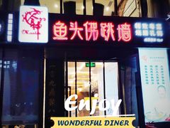 -食神鱼头佛跳墙(百子湾旗舰店)