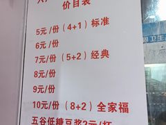 -六广门毛阿姨糯米饭