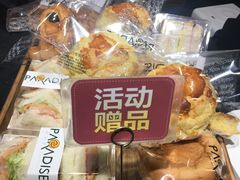 -帕瑞斯面包店(幸福城明珠超市店)