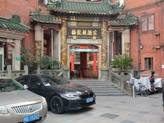 -梅龙镇酒家(南京西路总店)