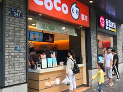 门面-CoCo都可(骆家庄新店)