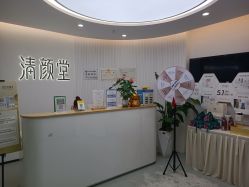 -清颜堂丨分子祛痘·功效美肤