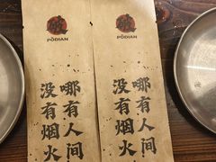 -破店肥哈·东北烧烤·夜宵(南山保利店)