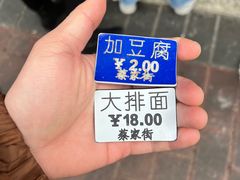 -金牌罗记肠旺面(蔡家街店)