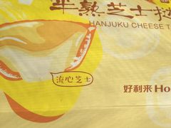 -好利来(丰益桥店)