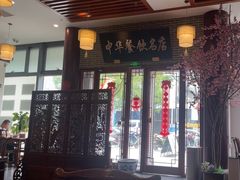 -同得兴面馆.苏式面.三虾面(园区店)
