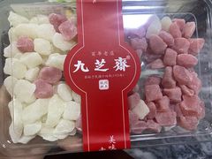 -九芝斋(解放路店)