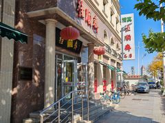 -芦庄子桂顺斋(和平路总店)