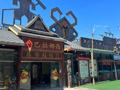 -呀路古热带植物园