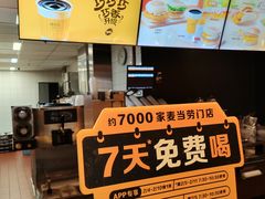 -麦当劳(东苑丽宝商业广场店)