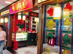 -悦得闲广式茶楼点心(石厦时代广场店)