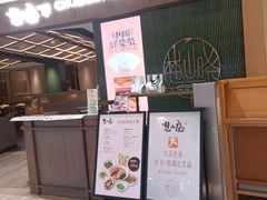 -楚山晓·楚湘菜(江夏永旺店)