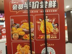 -肯德基(国展店)