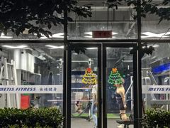 -METIS FITNESS女性健身工作室