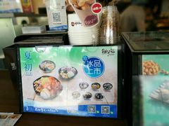 -鲜芋仙(苏州干将店)