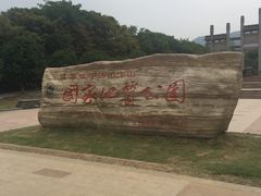 -南京市江宁方山
