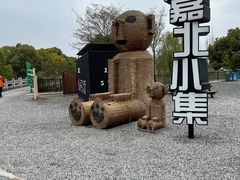 -嘉北郊野公园