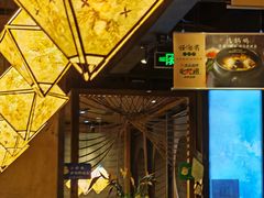 -云海肴·汽锅鸡·云南菜(天津国金汇店)