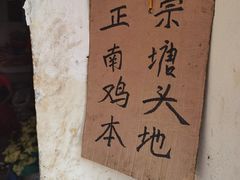 -葑门横街