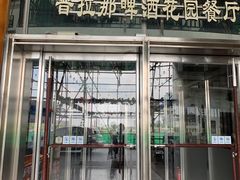 门面-PAULANER普拉那德国啤酒花园(千玺广场店)