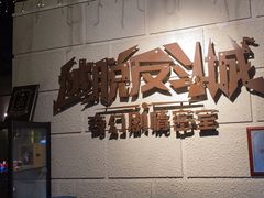 -逃脱反斗城沉浸剧情密室(北京路店)
