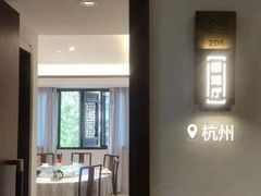 -威坪饭店