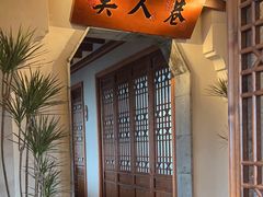 -二十八里太湖船菜(吉祥路店)