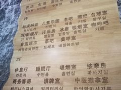 -绿岛汤泉韩式休闲会所