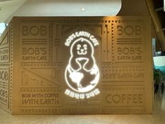 -抱抱地球咖啡馆(国家海洋博物馆店)