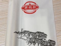 -胖锅轩(水塔店)