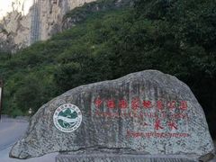 -山西壶关太行山大峡谷旅游景区