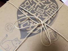 -幸福西饼生日蛋糕·下午茶(番禺店)