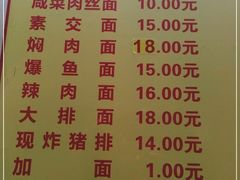 -大时代美食面馆