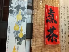 -茶去咖啡屋(武侯祠店)