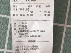 账单-津乐园(宜白路店)