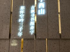 -二酉书店TOYOU BOOKS