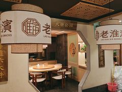 -老淮滨-蚌埠非遗小吃(淮河路店)