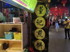 -棉小雪·雪棉豆沙(老安东街店)