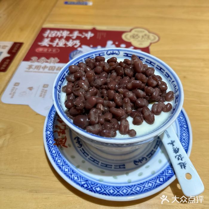 赵记传承(广州越秀五羊新城店)香滑双皮奶图片