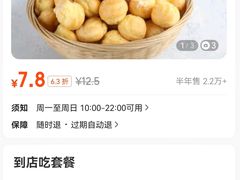 -吴越糕享(常熟万达店)