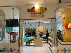 -爆米花儿童美发乐园(红博中央公园店)