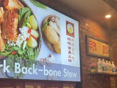 -喇喇排骨火锅·传统韩式脊骨汤(望京西园总店)