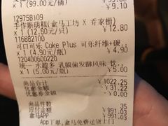 -盒马鲜生(宝地店)